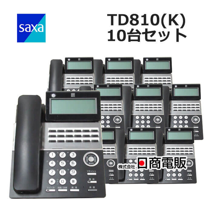 【中古】【10台セット】TD810(K) SAXA/サクサ PLATIAII 18ボタン標準電話機(黒) 【ビジネスホン 業務用 電話機 本体】