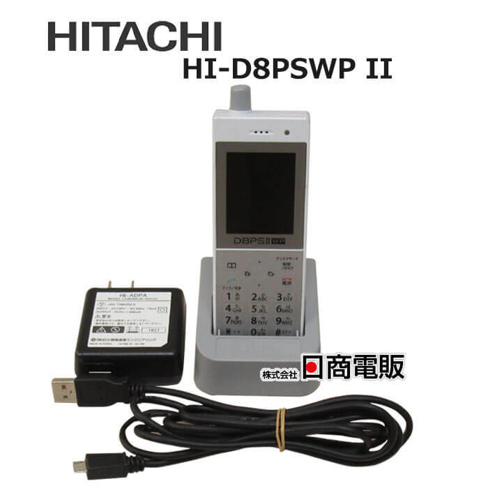 HI-D8PSⅡデジタルコードレス電話機 - PHS本体