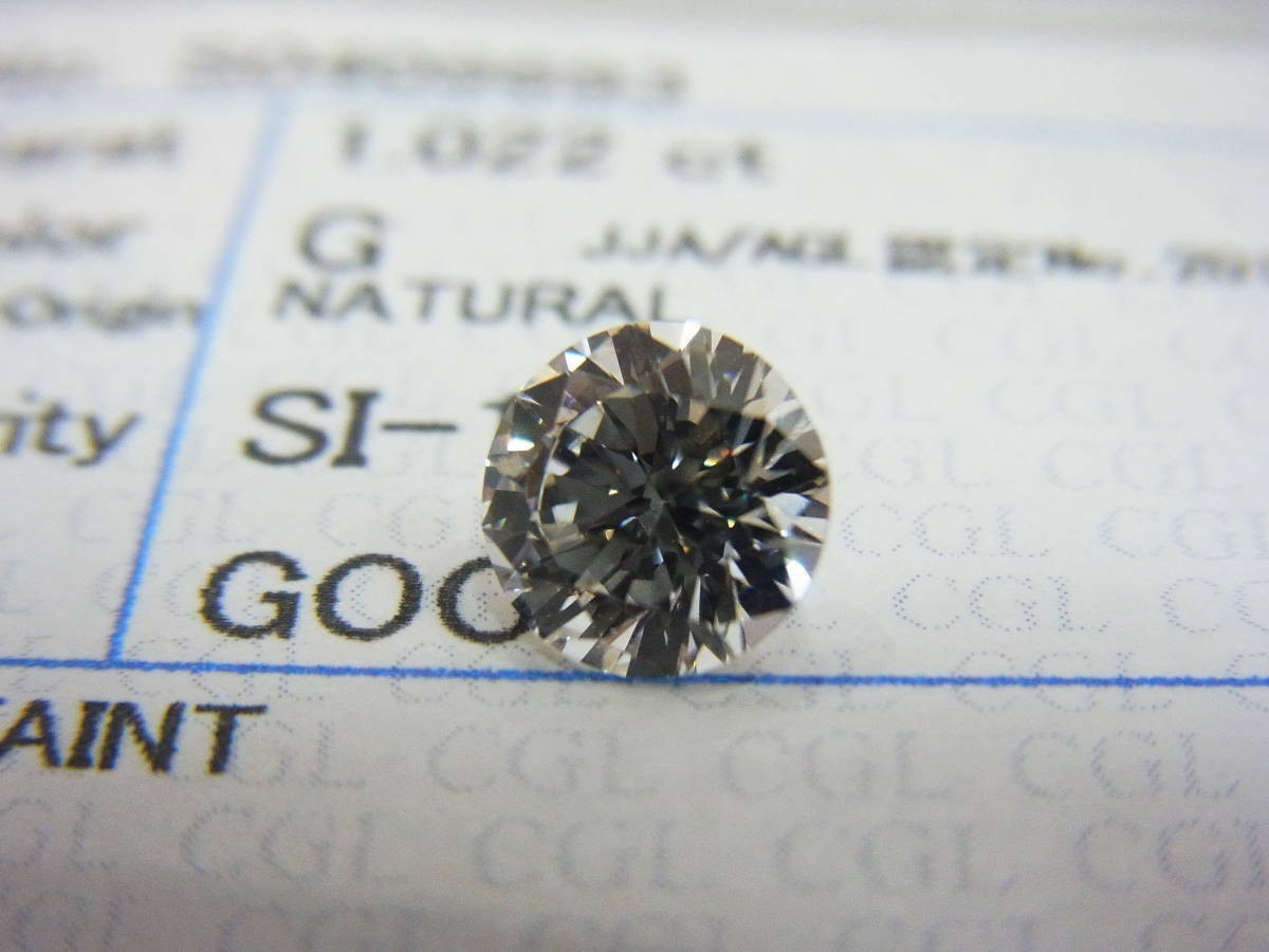 全ての Gカラー 1.022ct ルース ダイヤモンド SI-1 中宝ソーティング付 GOOD ダイヤモンド