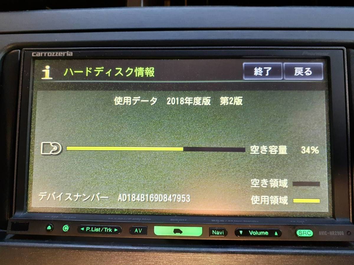 カロッツェリア　HDD　楽ナビ　AVIC-HRZ900　フルセグ/DVD/CD/SD/Bluetooth　使用データ　2018年　232037_画像8