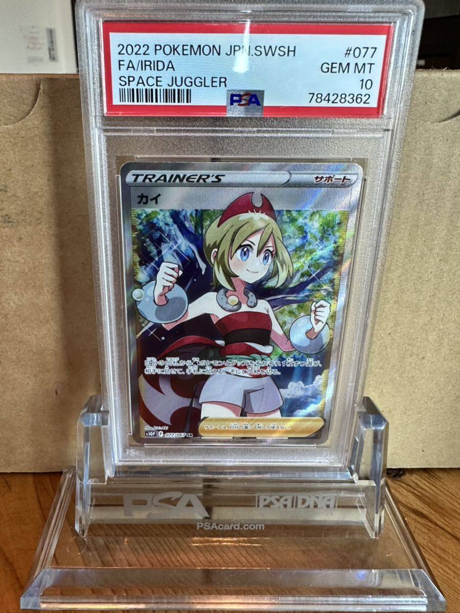 希少 ポケモンカード psa10 カイsr スペースジャグラー 送料無料 1円