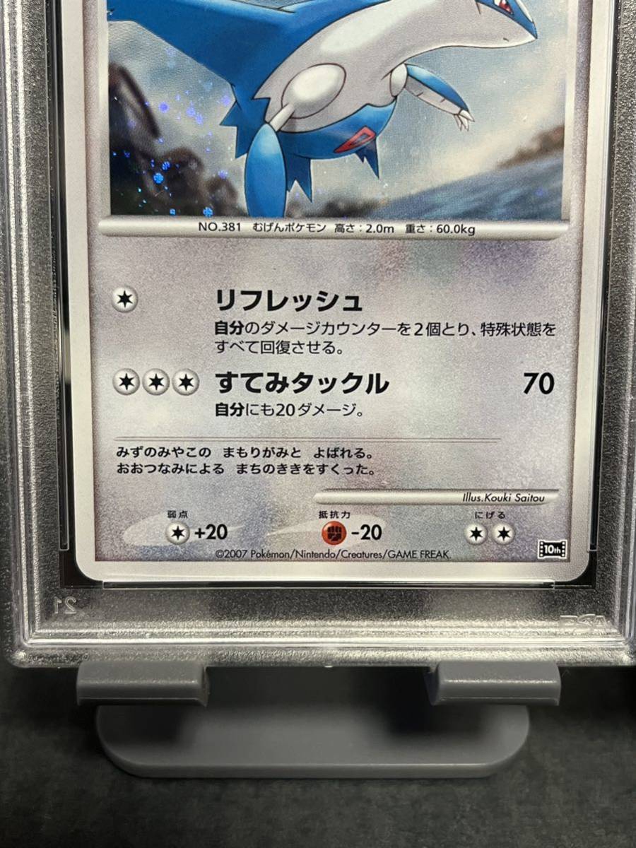 希少　ポケモンカード psa10 水の都のラティオス、水の都のラティアス　まとめ売り　10thプロモ　映画プロモ　送料無料　1円スタート ①_画像4