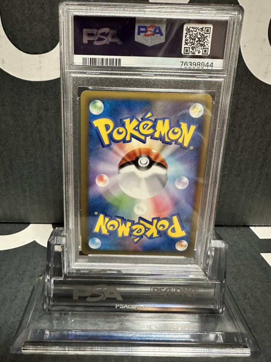 希少　ポケモンカード psa10 ピカチュウ　プロモ　ピカチュウワールド　スペイン語　送料無料　1円スタート _画像2