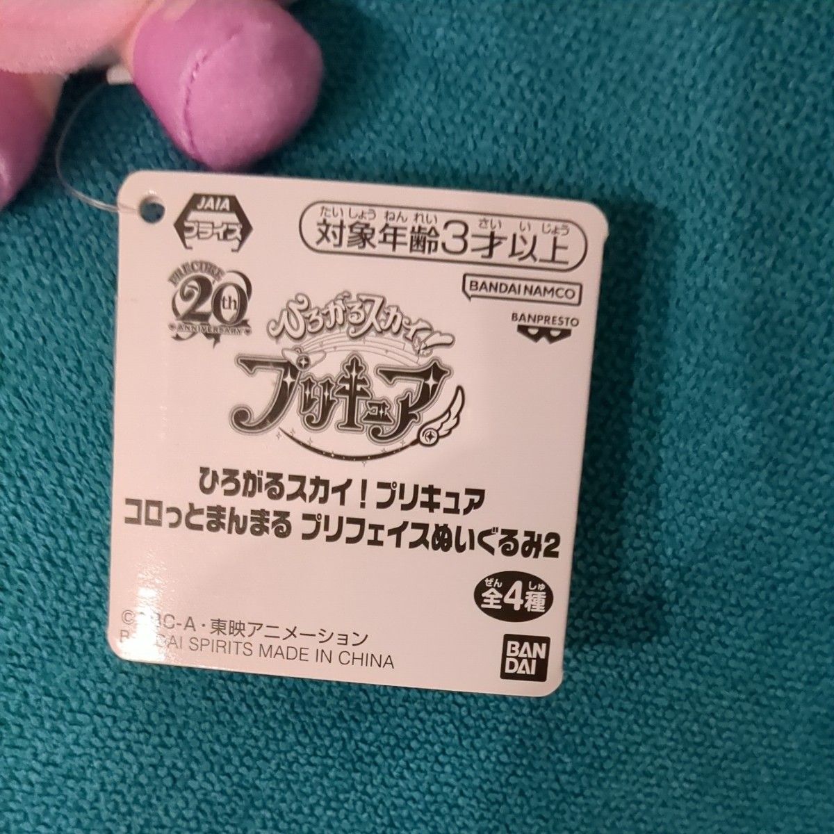 ひろがるスカイ! プリキュア コロっとまんまる プリフェイスぬいぐるみ2