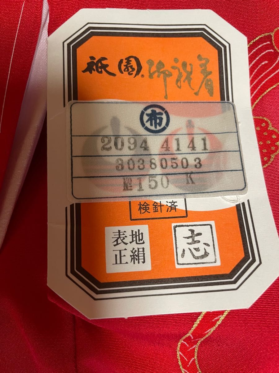 値下げ　新品　未使用　初着　正絹　お宮参り　お祝い着　女児　あぶちゃんセット　前掛帽子付女の子　七五三　3歳　着物