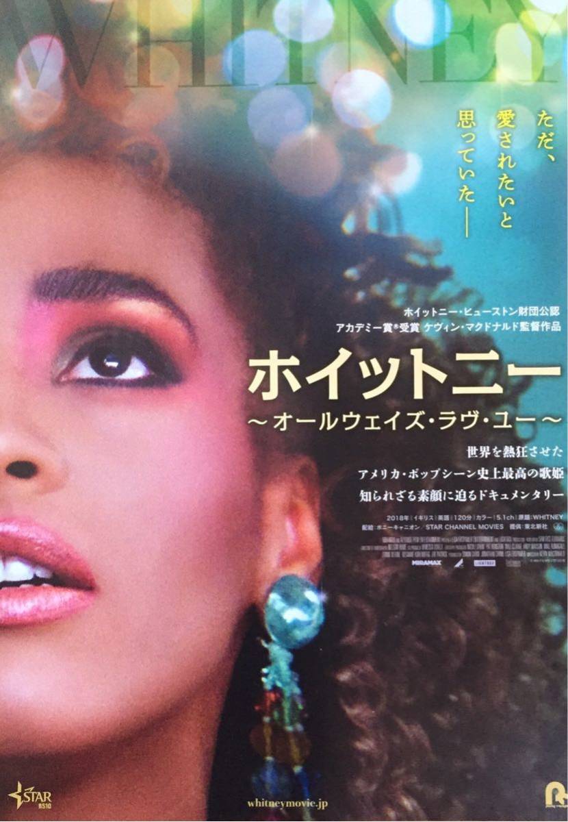 ヤフオク 映画 ホイットニー オールウェイズ ラヴ ユ ヤフオク 映画 ホイットニー オールウェイズ ラヴ ユ