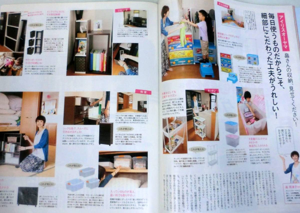 はん【雑誌】レタスクラブ 2013年12月8日号 ★「毎日作らない晩ご」ストックおかずと自家製フード ★ _画像6