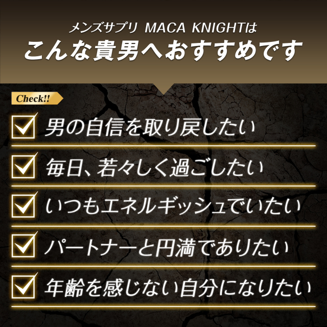 MACA KNIGHT★クラチャイダム トンカットアリ 亜鉛 ノコギリヤシ マカ シトルリン等★人気の20成分配合★日本製_画像3