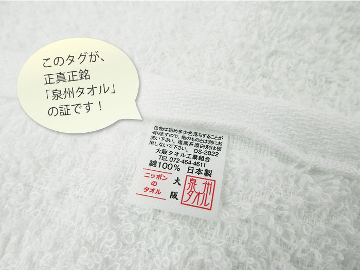 【送料無料】泉州タオル フェイスタオル 白 10枚 ホワイト 綿100% 国産 日本製 「大阪泉州」吸水性と肌触りは抜群「現場タオル」#こもれび_画像6