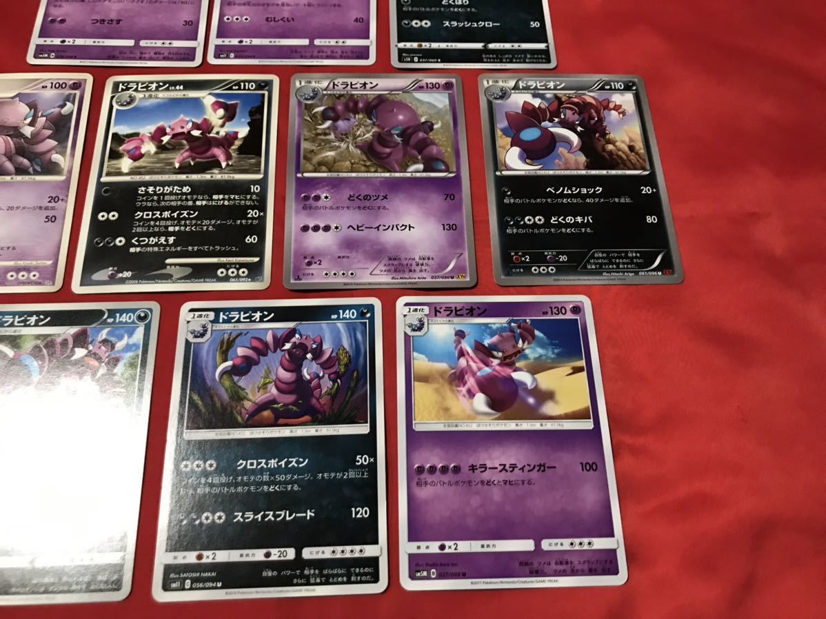 ポケモンカード スコルピ ドラピオン セット ＊ DP XY SM_画像4