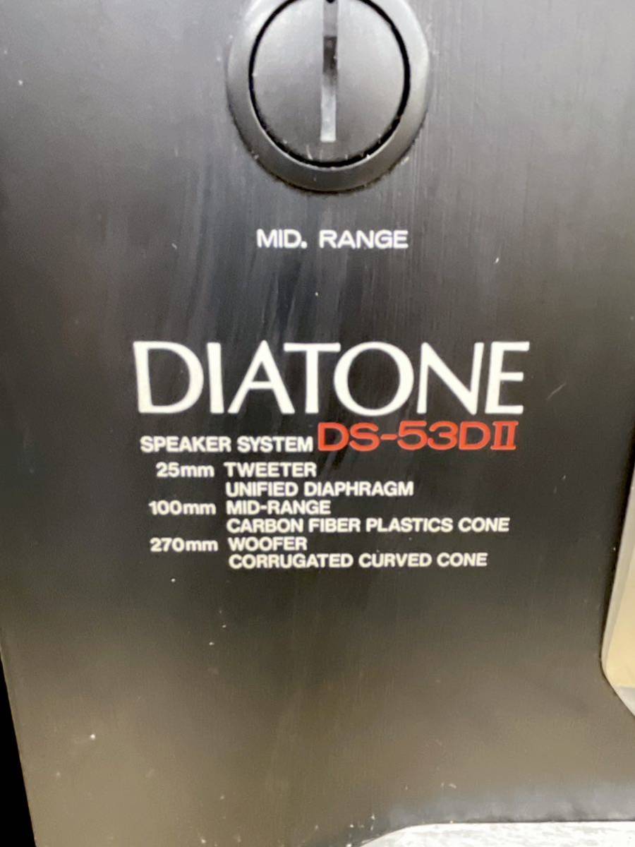 DIATONE ダイヤトーン DS-53D Ⅱ 音楽 オーディオ スピーカーペア Y11_画像4