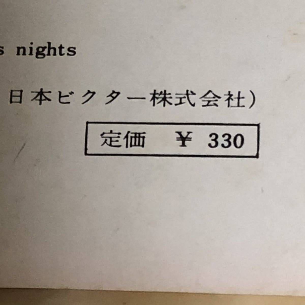 ダイアナロスとシュープリームス ●ストップ イン ザ ネーム オブ ラブ ●希少初回330円盤 (JET-1523)_画像4