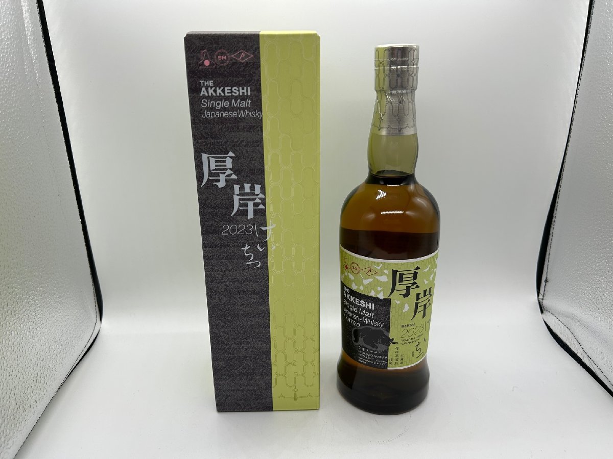 厚岸ウイスキーけいちつ-