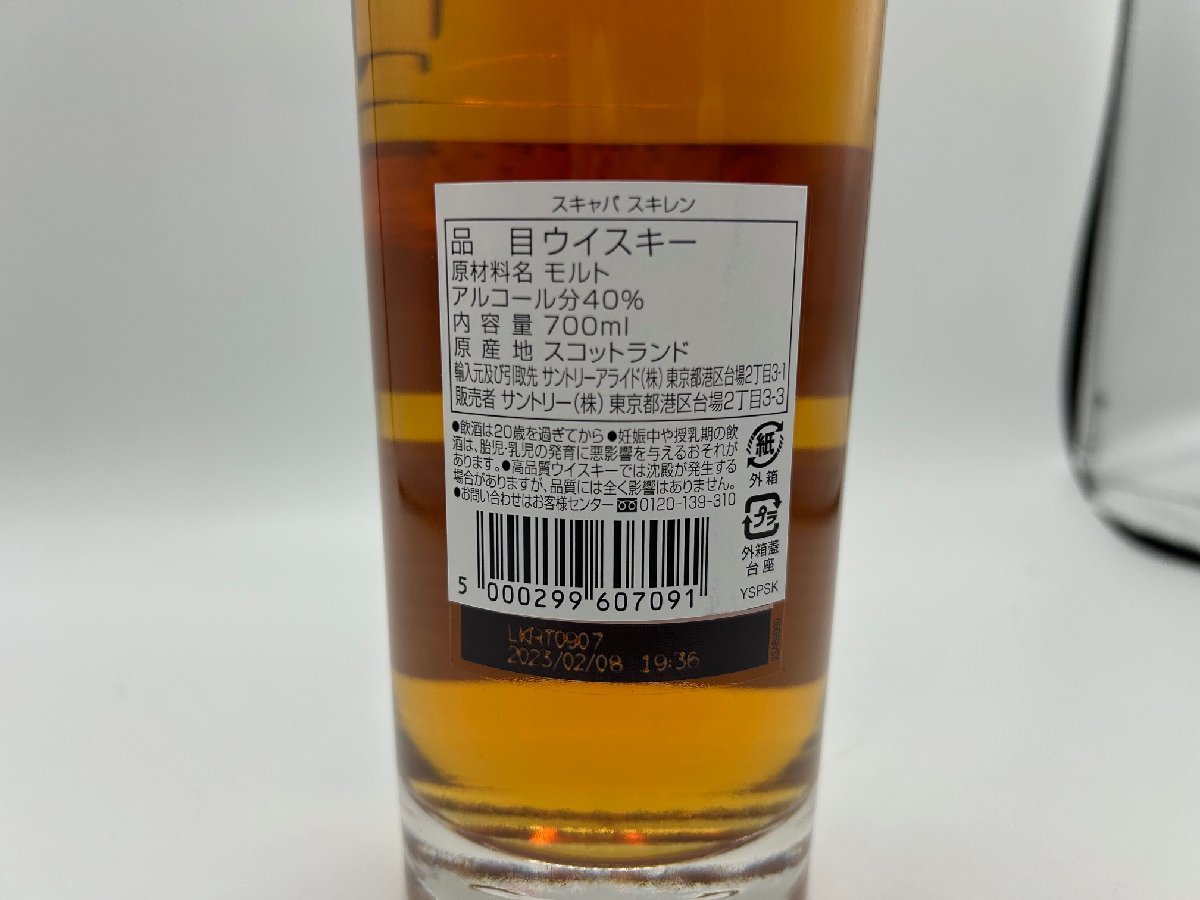 1円スタート【正規輸入品】 スキャパ スキレン 700ml 40%_画像6