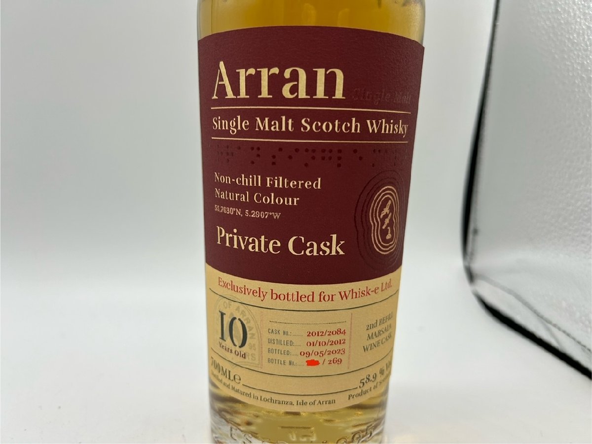 1円スタート【正規輸入品】 アラン 2012 マルサラワインカスク 10年 700ml 58.9%_画像1