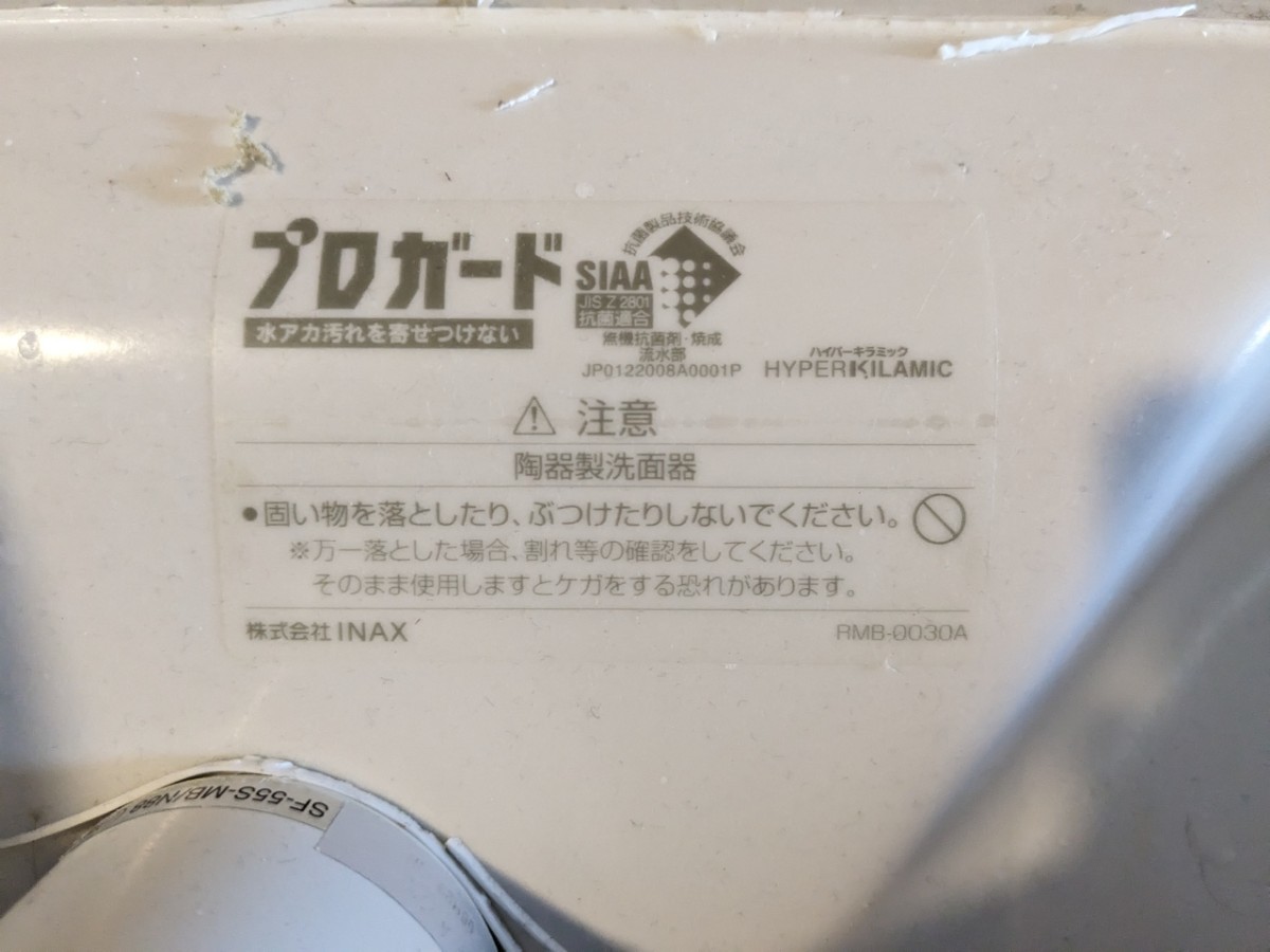 引取限定　 中古　INAX　シャンプードレッサー　プロガード　幅750　洗面化粧台_画像5