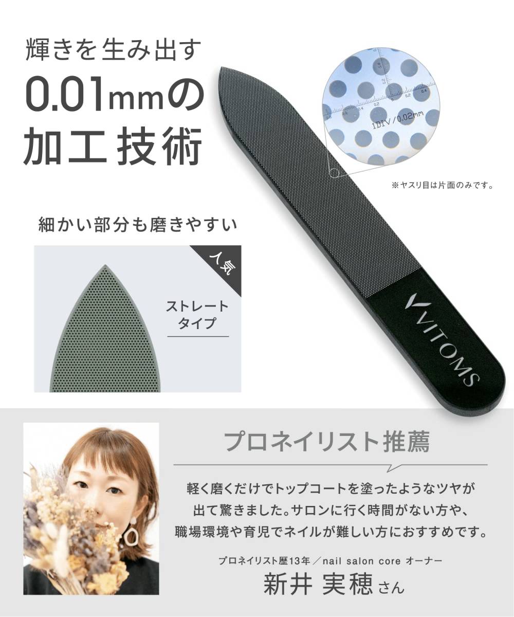 [ stock sale ]VITOMSbi TOM`S nail file nail burnishing [ Pro nei list recommendation ].. file ..... gloss .. glass made nails 