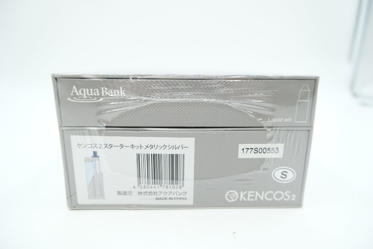 【z23560】 新品・未開封 AquaBank KENCOS 2-S ケンコス2 スターターキット メタリックシルバー 水素ガス 発生器 格安スタート_画像4