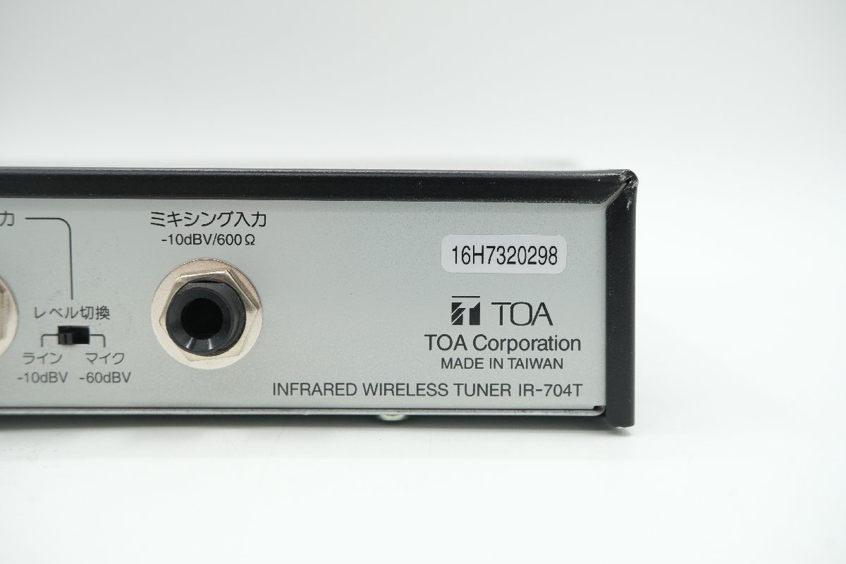【z21877】TOA IR-704T 据置型赤外線チューナー 4ch 通電確認のみ 格安スタート_画像3