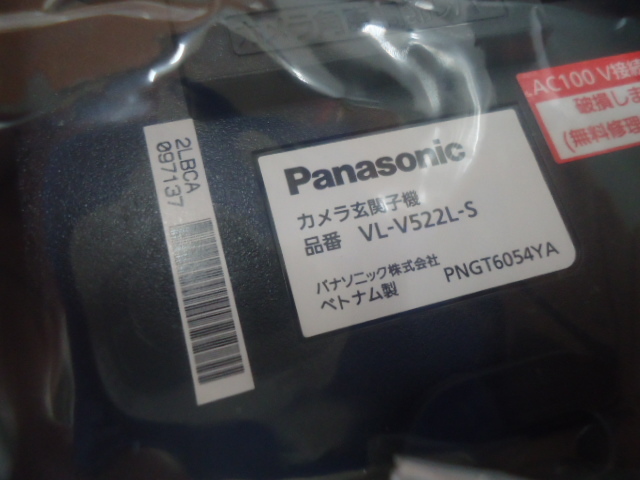 (E)1円～★未使用 Panasonic/パナソニック 電源直結式 テレビドアホン VL-SE30XLA 親機(VL-ME30X) 玄関子機(VL-V522L-S)★_画像9