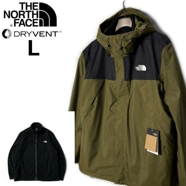 1円～!売切!【正規新品】THE NORTH FACE◆ANTORA TRICLIMATE マウンテンパーカー×フリース US限定 3way 撥水 防寒(L)緑 カーキ 190122-115_画像2