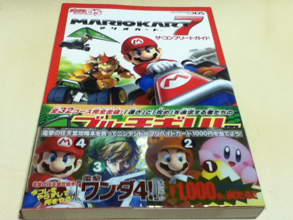 DS攻略本 マリオカート7 ザ?コンプリートガイド