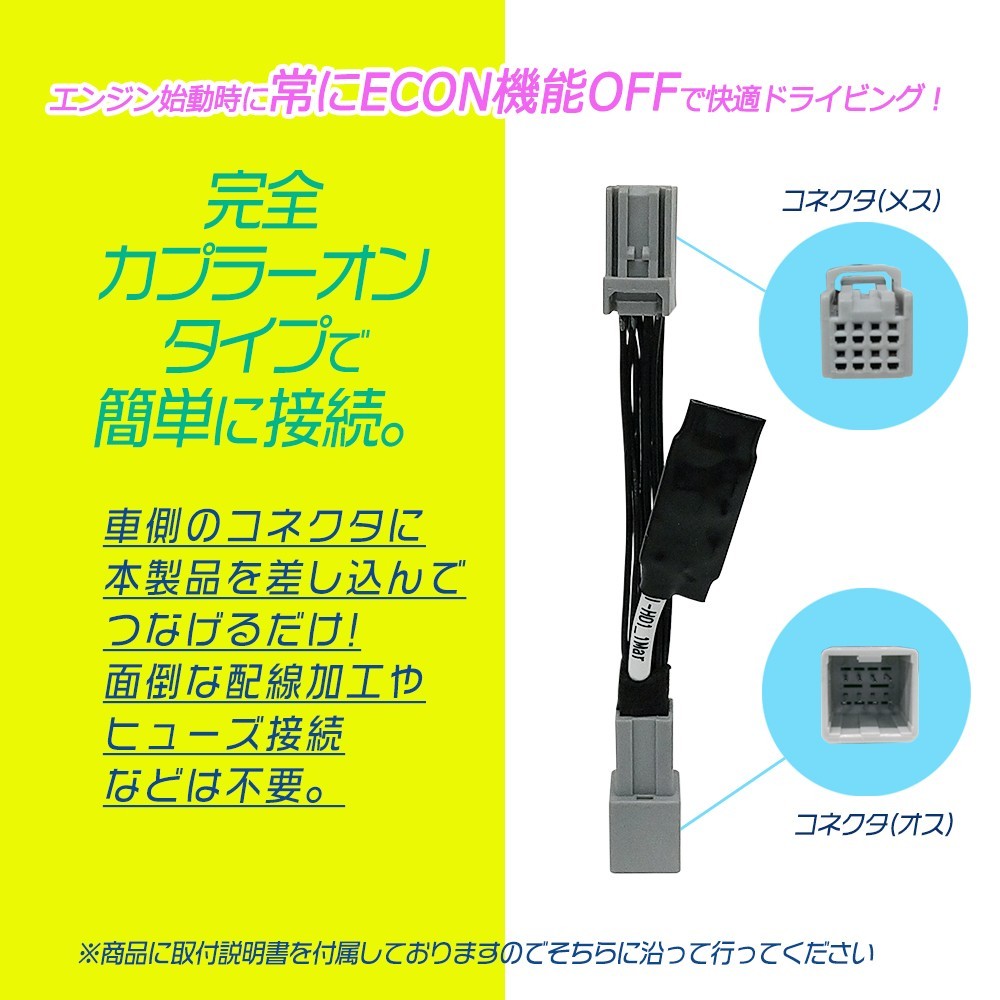 N-BOX 専用 アイドリングストップ キャンセラー JF3 JF4 カスタム アクセサリー 取付説明書付 ECONキャンセラー waI-H01_画像4