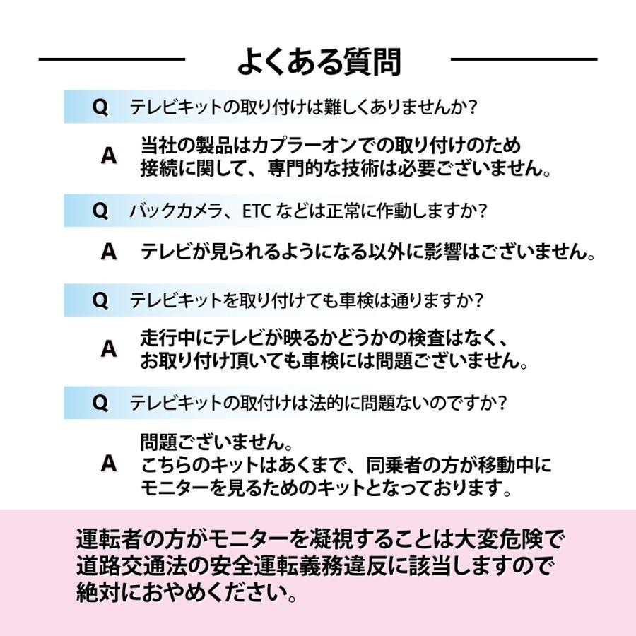 ホンダ テレビキット 純正ナビ ギャザズ 走行中 テレビが見れる 標準装備ナビ ZRV ホンダe Honda CONNECTディスプレー キャンセラー waT30_画像6