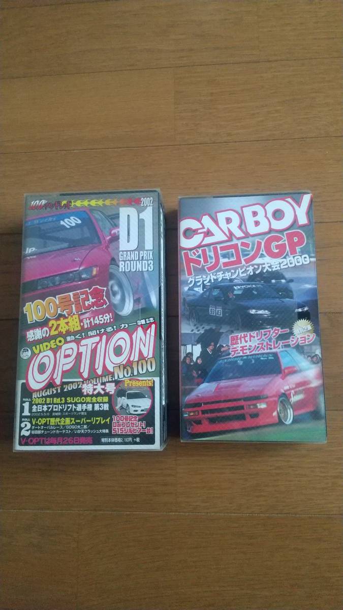 VHS ビデオOPTION 100号記念 CARBOYドリコンGP セット！_画像1