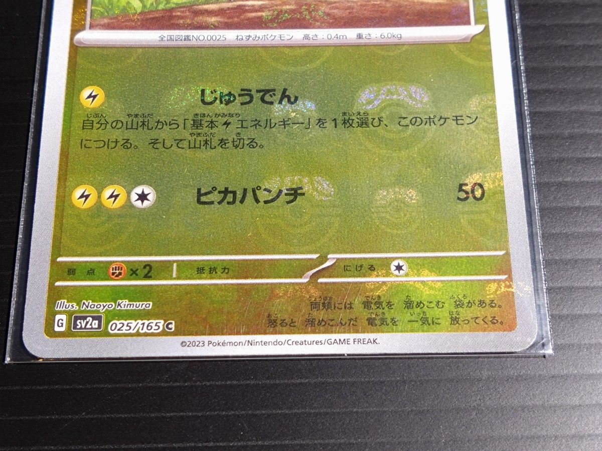 ポケモンカード 151 ピカチュウ マスターボール|Yahoo!フリマ ポケモンカード 151 ピカチュウ マスターボール|Yahoo!フリマ