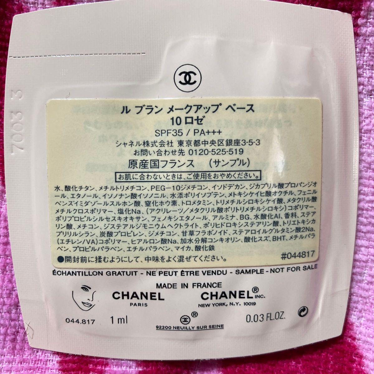 シャネル☆ル ブラン メイクアップ ベース CHANEL