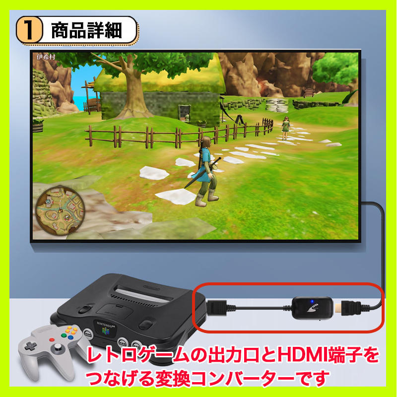  Super Famicom Game Cube correspondence HDMI converter S terminal 
