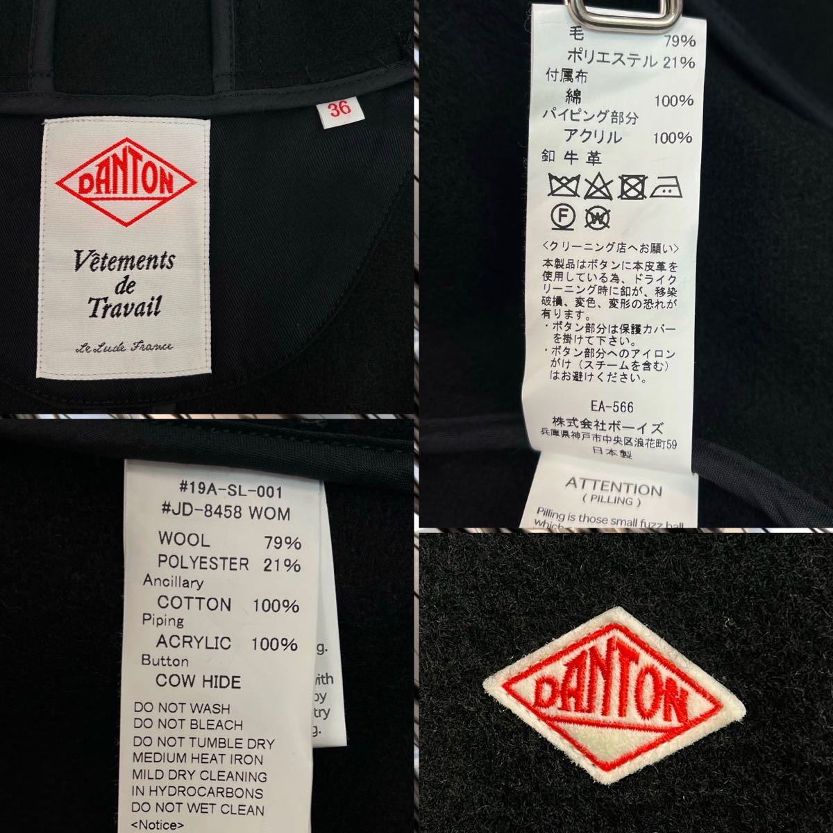 DANTON ダントン WOOL MOSSER SINGLE HOOD ウールモッサ DANTON ダントン WOOL MOSSER SINGLE HOOD ウールモッサ