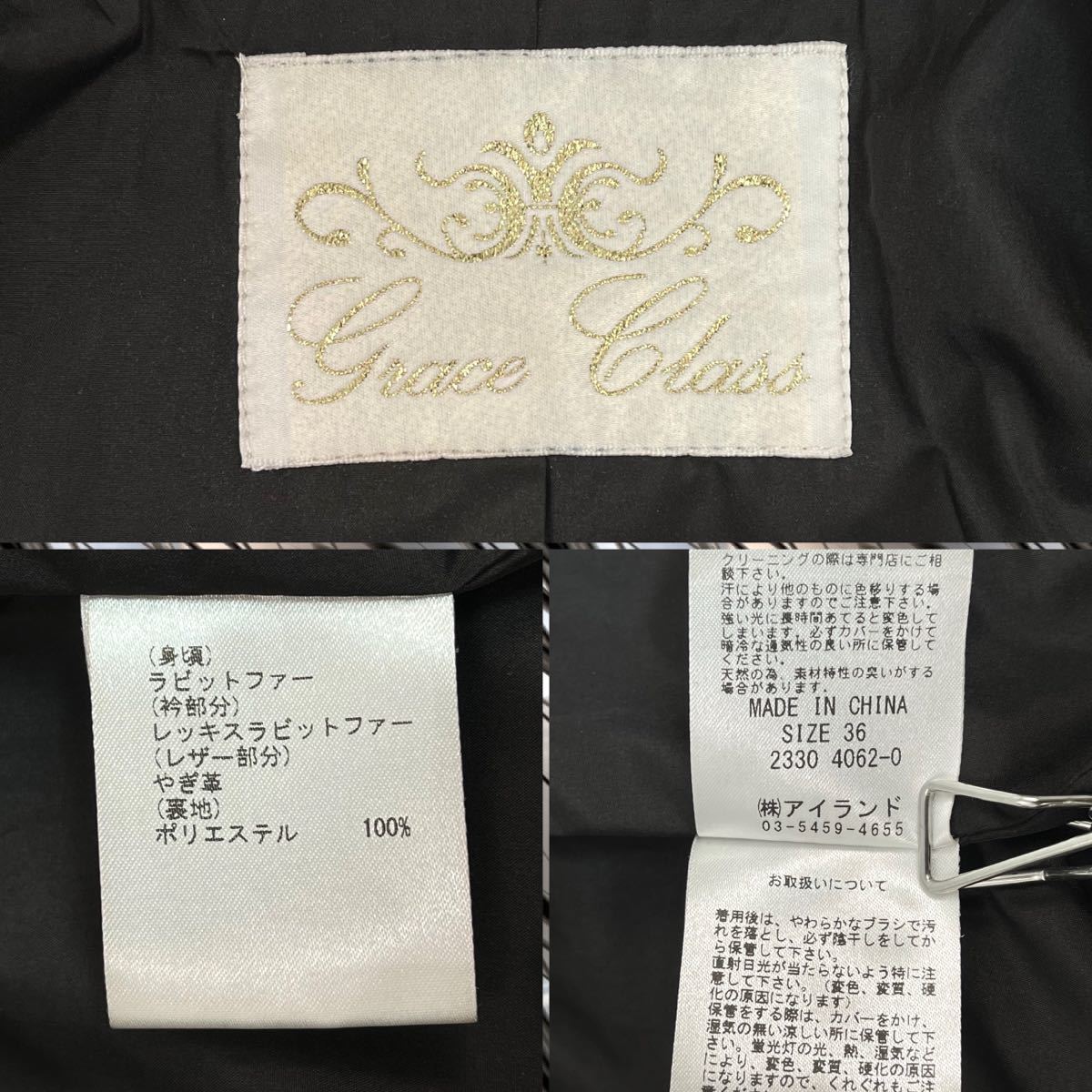 GRACE CONTINENTAL グレース コンチネンタル リアル ファー ライダース