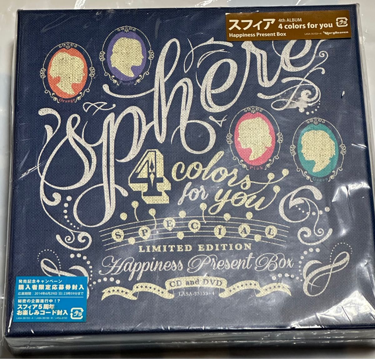 スフィア／4 colors for you (Happiness Present Box) [CD+DVD] 初回限定盤