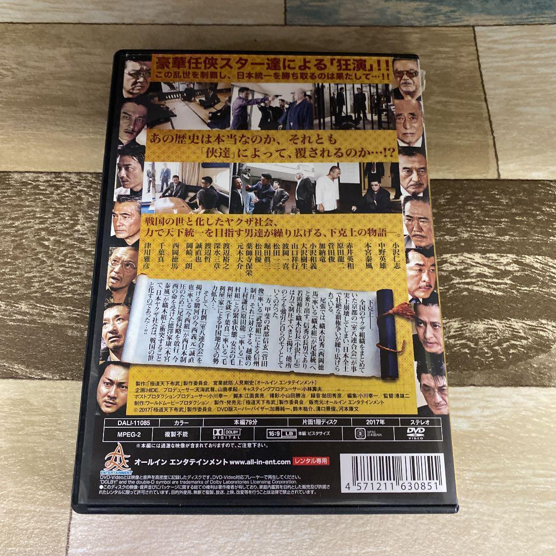 Ra1 極道　天下布武　新品開封済み　DVD_画像2