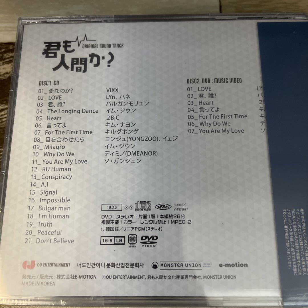 RE2 「君も人間か?」Original Sound Track （新品未開封）ソ・ガンジュン_画像3