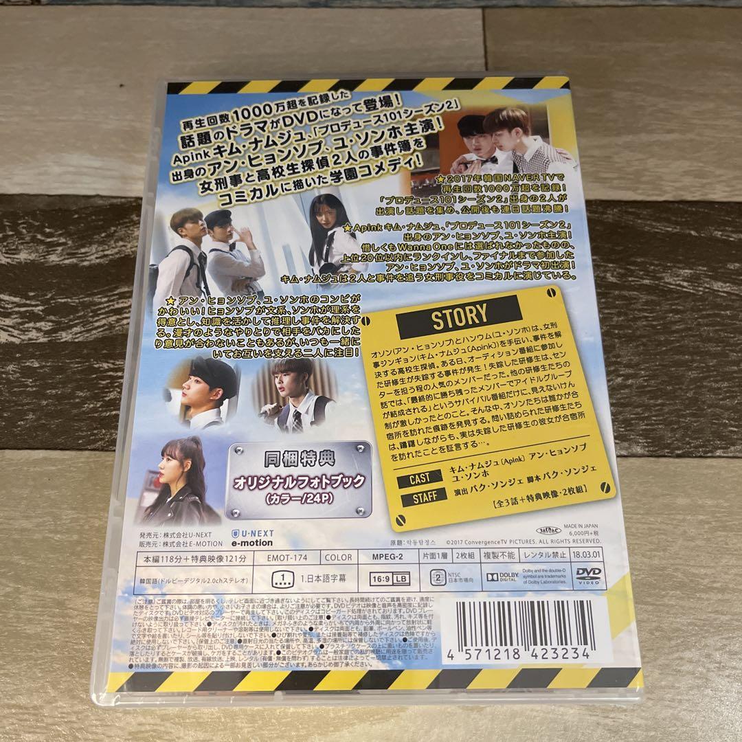 RE10 ブロマンス探偵団 ~君は最高のパートナー~ [DVD]新品未開封　キム・ナムジュ〔Apink〕、アン・ヒョンソプ、ユ・ソンホ_画像2