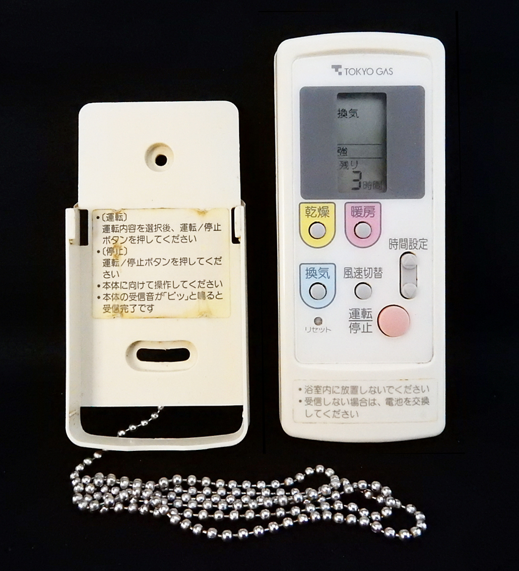 東京ガス TOKYO GAS 浴室暖房乾燥機 リモコン 型番不明 返品可能 東京ガス TOKYO GAS 浴室暖房乾燥機 リモコン 型番不明 返品可能