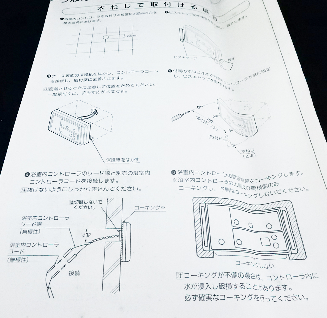 Yahoo!オークション - RAC36G(N) TOTO 給湯器 リモコン 浴室内 Yahoo!オークション - RAC36G(N) TOTO 給湯器 リモコン 浴室内