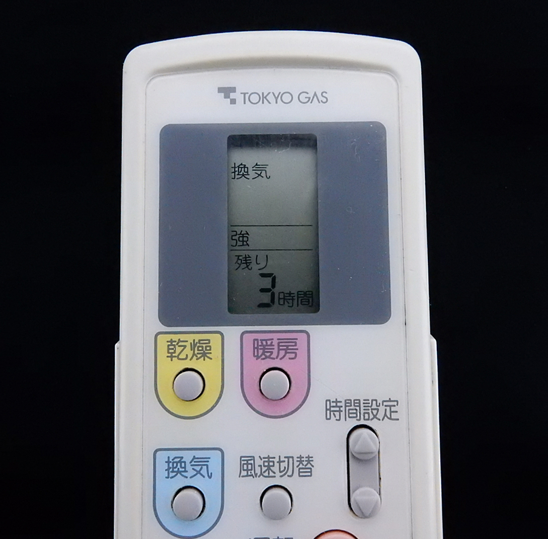 東京ガス TOKYO GAS 浴室暖房乾燥機 リモコン 型番不明 返品可能 東京ガス TOKYO GAS 浴室暖房乾燥機 リモコン 型番不明 返品可能