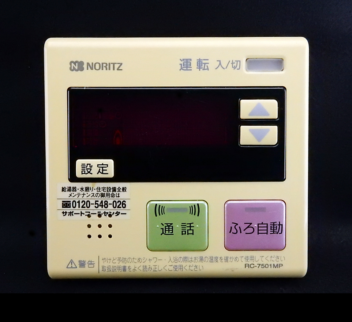 RC-7501MP ノーリツ NORITZ 給湯器 リモコン 返品可能 送料無料 RC-7501MP ノーリツ NORITZ 給湯器 リモコン 返品可能 送料無料