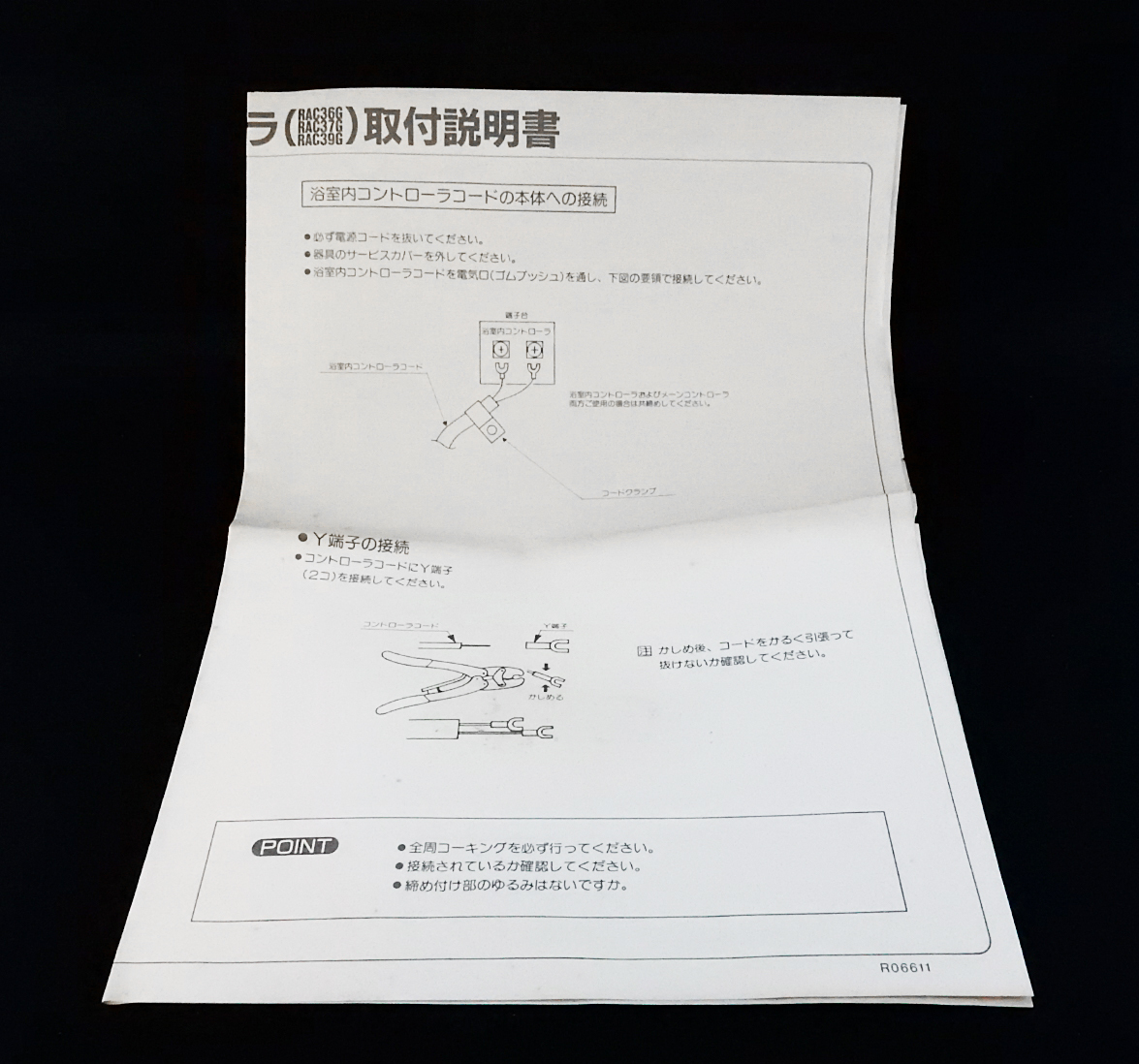 RAC36G TOTO 給湯器 リモコン 浴室内コントローラ■新品■送料無料■返品可能■すぐ使える◆231122 2035_画像8