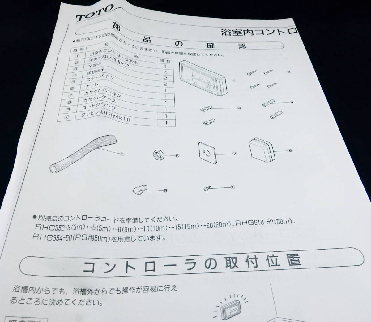Yahoo!オークション - RAC36G(N) TOTO 給湯器 リモコン 浴室内 Yahoo!オークション - RAC36G(N) TOTO 給湯器 リモコン 浴室内