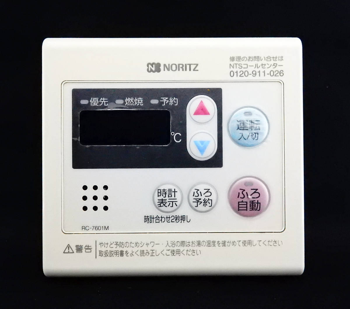 RC-7601M ノーリツ NORITZ 給湯器 リモコン■返品可能■送料無料■動作確認済■ためし購入可■すぐ使える■コントローラー◆231105 1342_画像1