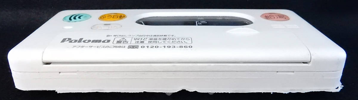 FC-105D パロマ Paloma 給湯器 リモコン 返品可能 送料無料 動作 FC-105D パロマ Paloma 給湯器 リモコン 返品可能 送料無料 動作