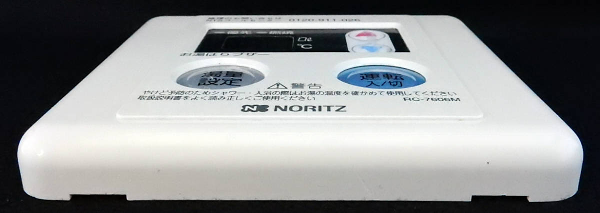 RC-7606M ノーリツ NORITZ 給湯器 リモコン■返品可能■送料無料■動作確認済■ためし購入可■すぐ使える■コントローラー◆231130 2115_画像2