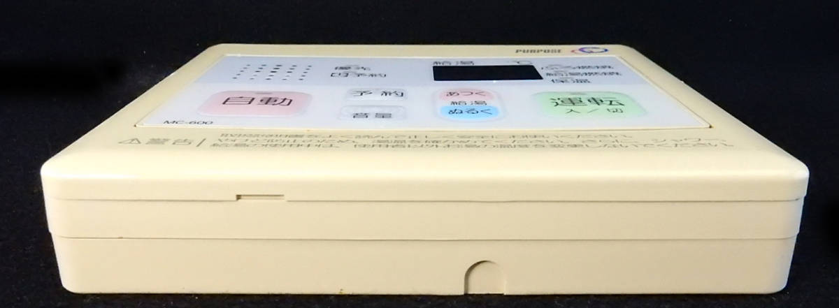 MC-600 パーパス PURPOSE 給湯器 リモコン 返品可能 送料無料 MC-600 パーパス PURPOSE 給湯器 リモコン 返品可能 送料無料