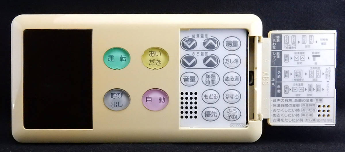 BC-77V2 ユメックス YUMEX リンナイ Rinnai 給湯器 リモコン BC-77V2 ユメックス YUMEX リンナイ Rinnai 給湯器 リモコン