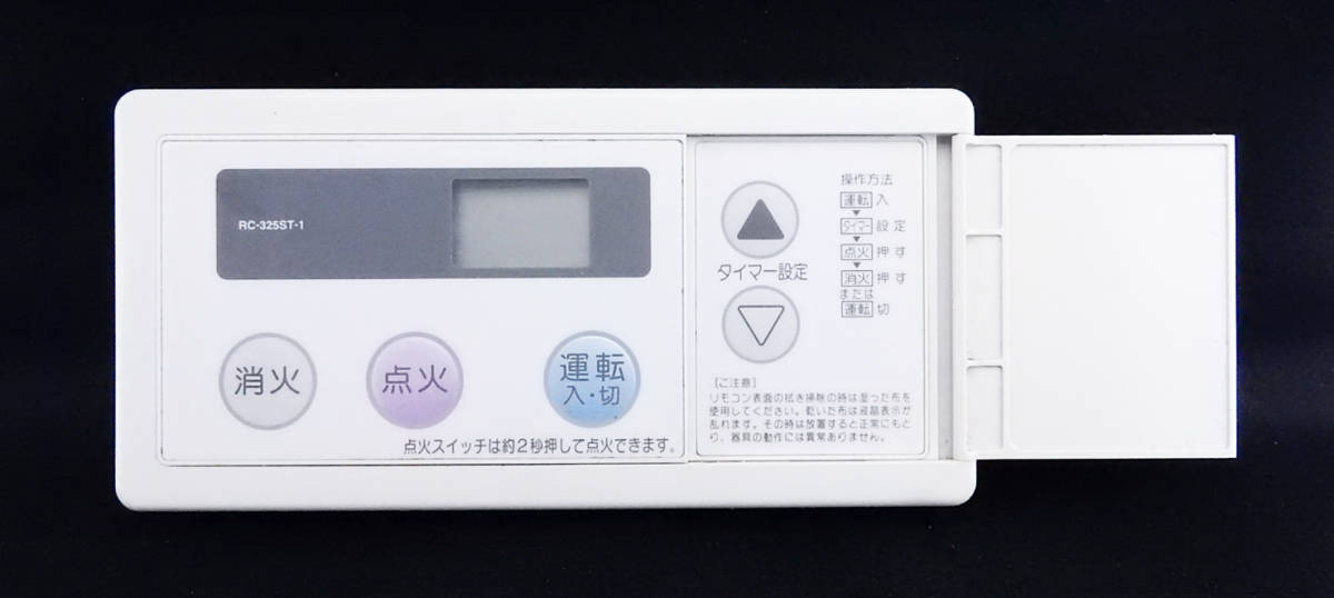 RC-325ST-1 ノーリツ NORITZ 給湯器 リモコン 返品可能 送料無料 RC-325ST-1 ノーリツ NORITZ 給湯器 リモコン 返品可能 送料無料